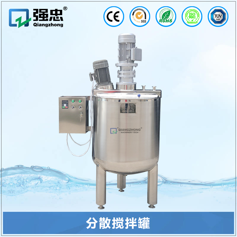 分散搅拌罐 分散搅拌罐