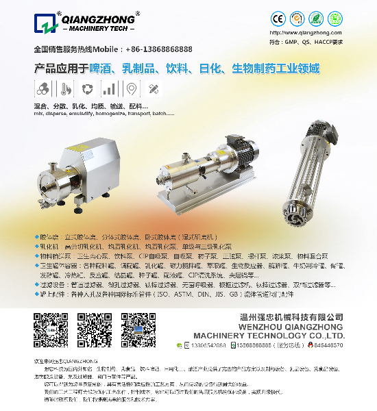(长)乳化机.jpg (长)乳化机.jpg